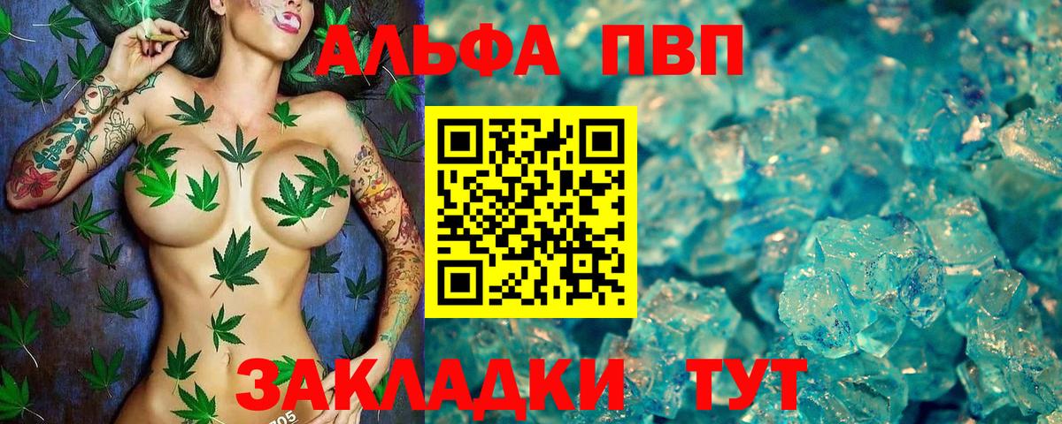 Темрюк  A PVP VHQ  А ПВП  А ПВП СК  Вход с VPN 