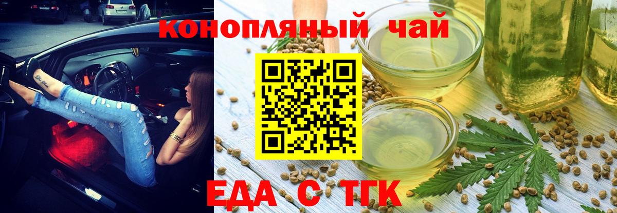 Темрюк  Cannafood конопля  Вход с VPN 