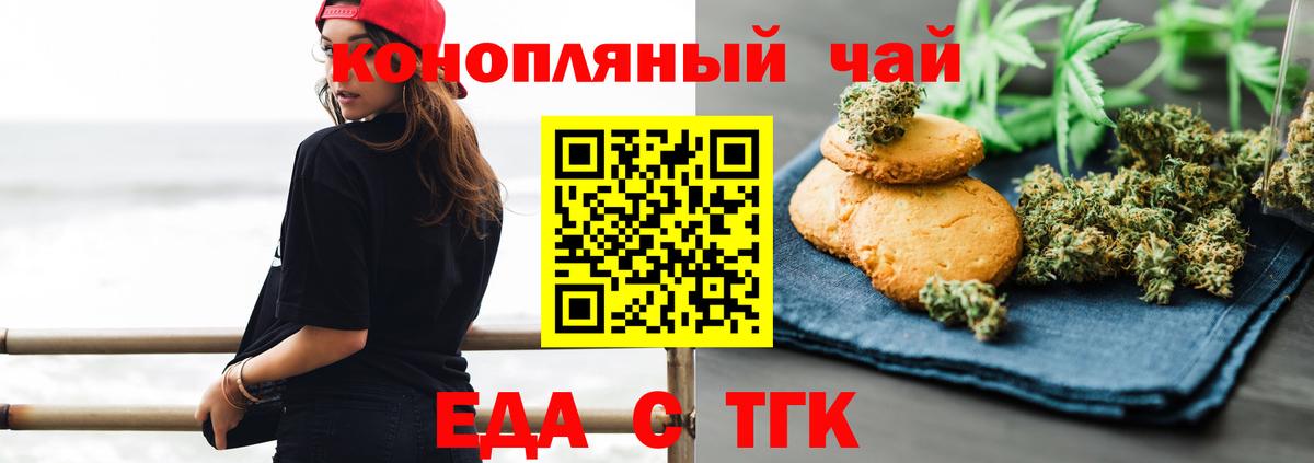 Canna-Cookies марихуана Темрюк