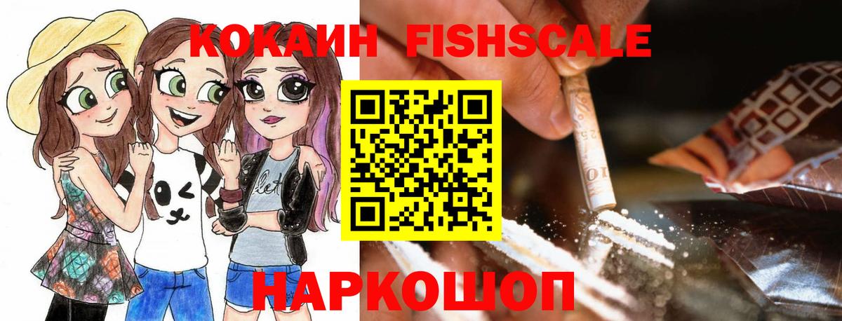 Кокаин  COCAIN VHQ  Темрюк  Вход с VPN  Cocaine 98% 