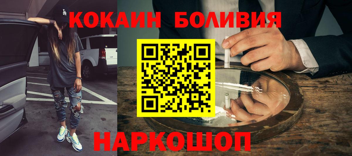 КОКАИН Колумбийский  Темрюк  COCAIN Эквадор 