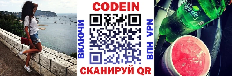 Codein Purple Drank  где купить наркотик  Темрюк 