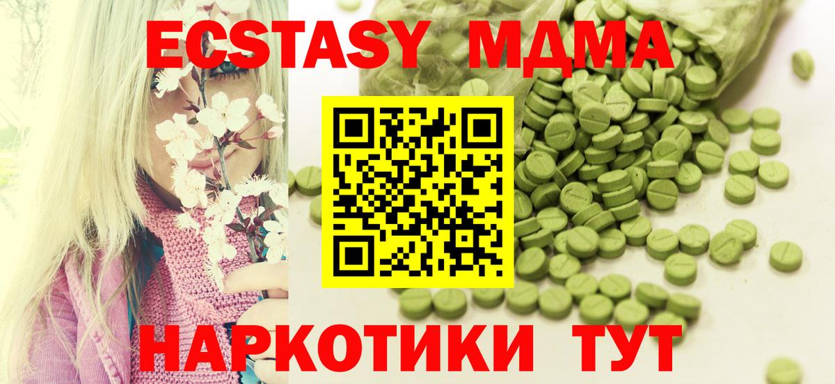 Ecstasy  blacksprut tor  Темрюк  Вход с VPN  купить закладку  Экстази круглые  Ecstasy круглые 
