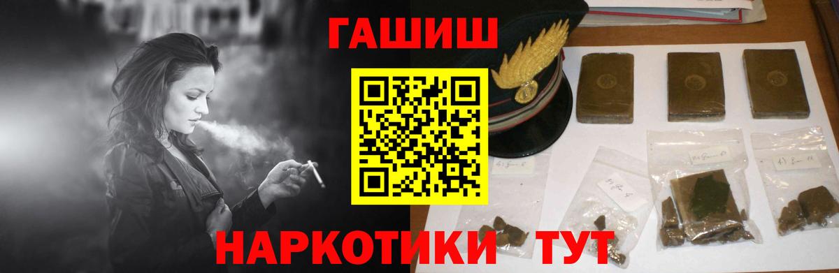 Гашиш  ГАШ ice o lator  Вход с VPN  Темрюк  где можно купить наркотик  ГАШ Изолятор 