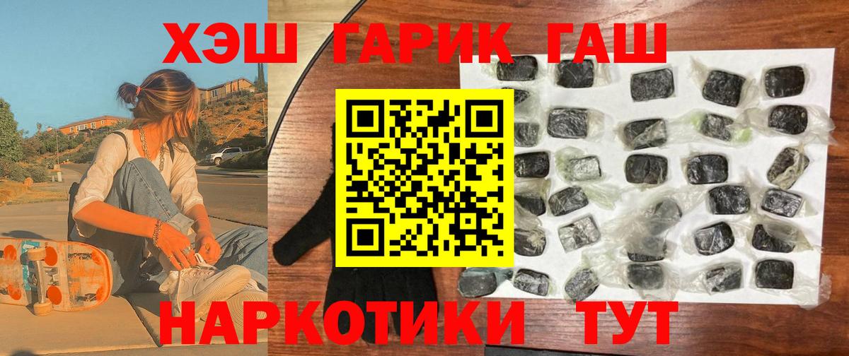 ГАШИШ ice o lator Темрюк