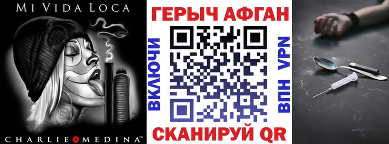 даркнет Telegram  сколько стоит  Темрюк  Героин афганец 