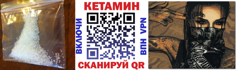КЕТАМИН ketamine  Темрюк 