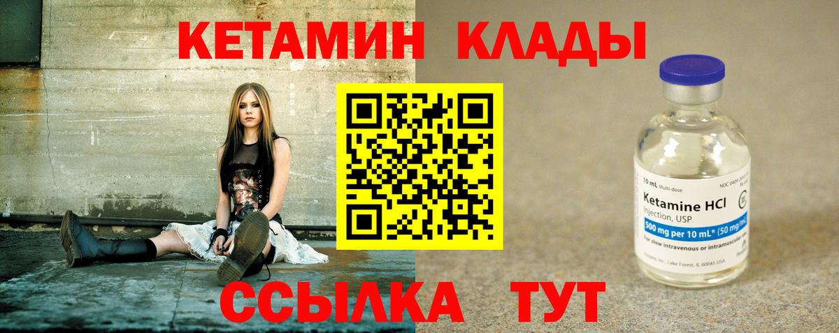 КЕТАМИН ketamine Темрюк