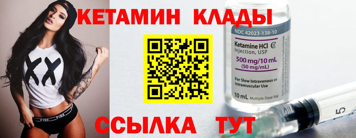 КЕТАМИН VHQ  ОМГ ОМГ ССЫЛКА  Темрюк  Вход с VPN 