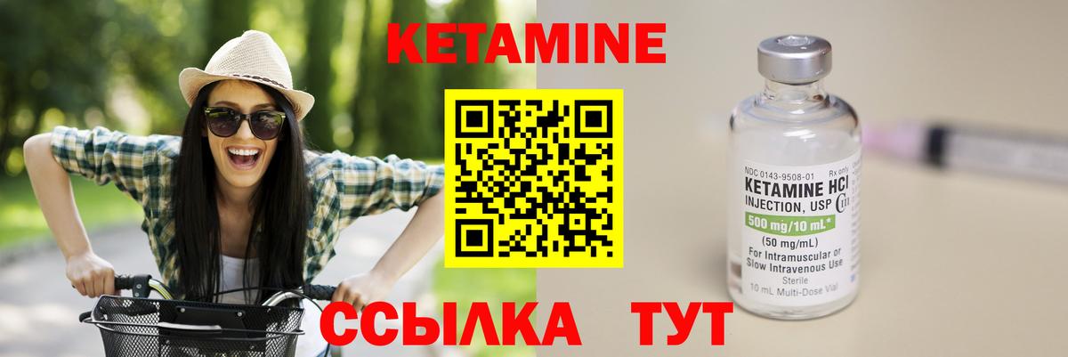 МЕГА   Кетамин ketamine  Темрюк  Кетамин ketamine 
