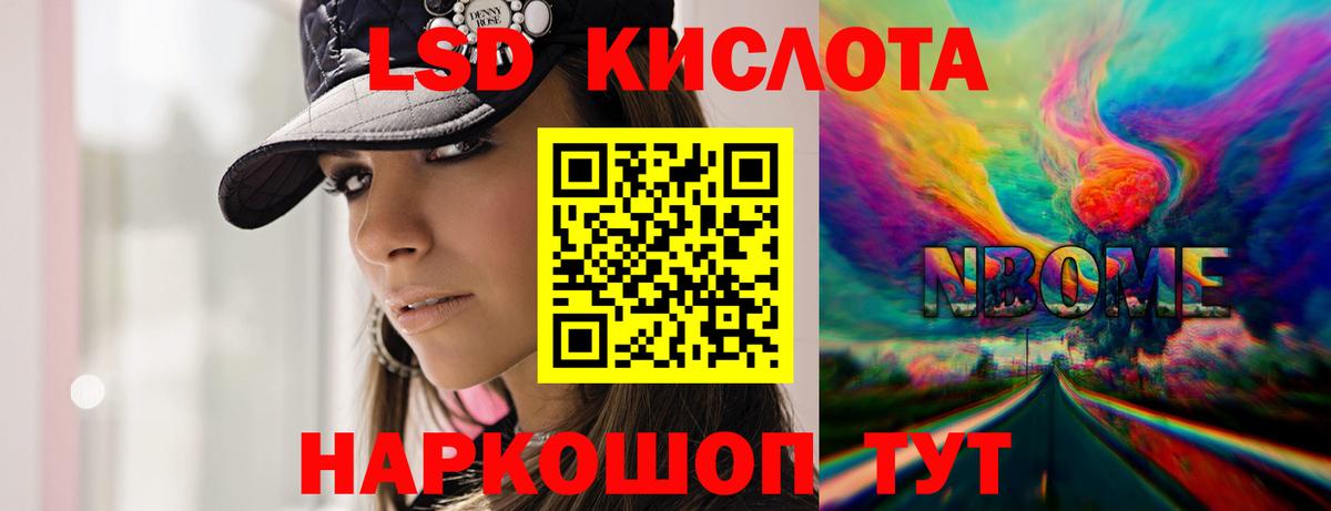 Лсд 25 экстази кислота Темрюк
