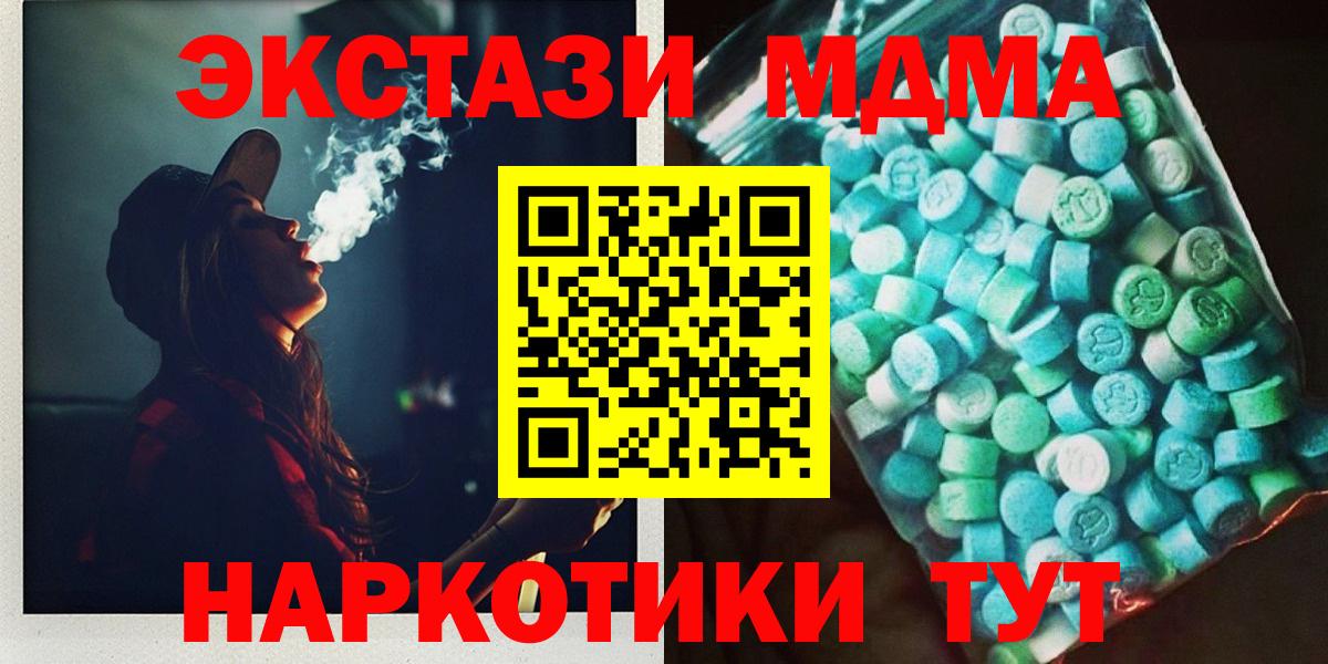 МДМА молли  Темрюк  MDMA  MDMA Molly 