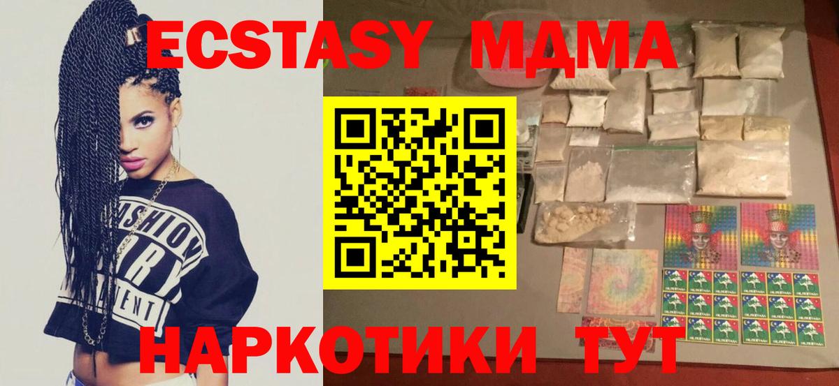 MDMA молли  Вход с VPN  МДМА молли  Темрюк 