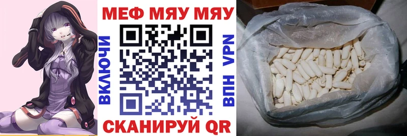 МЯУ-МЯУ мука  Темрюк 