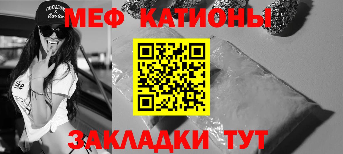 Мефедрон кристаллы Темрюк