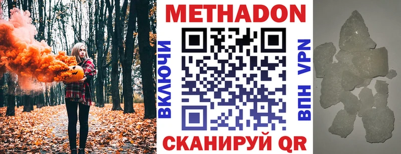 МЕТАДОН кристалл  Темрюк 