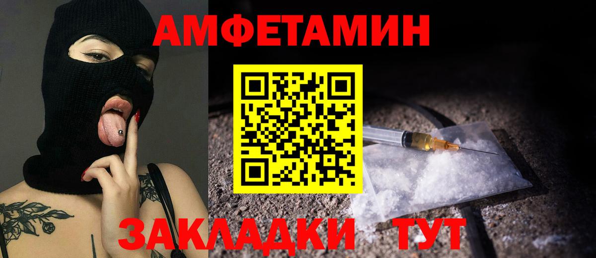 Первитин пудра Темрюк