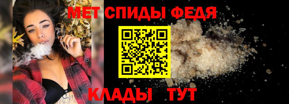Темрюк  МЕТАМФЕТАМИН витя  Вход с VPN 