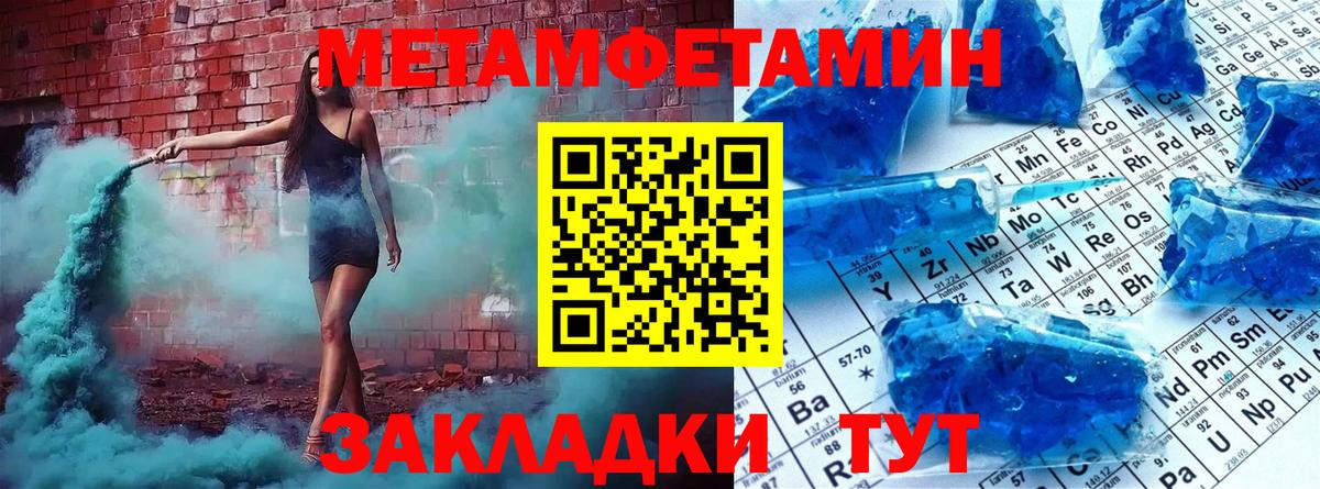 Метамфетамин Methamphetamine Темрюк