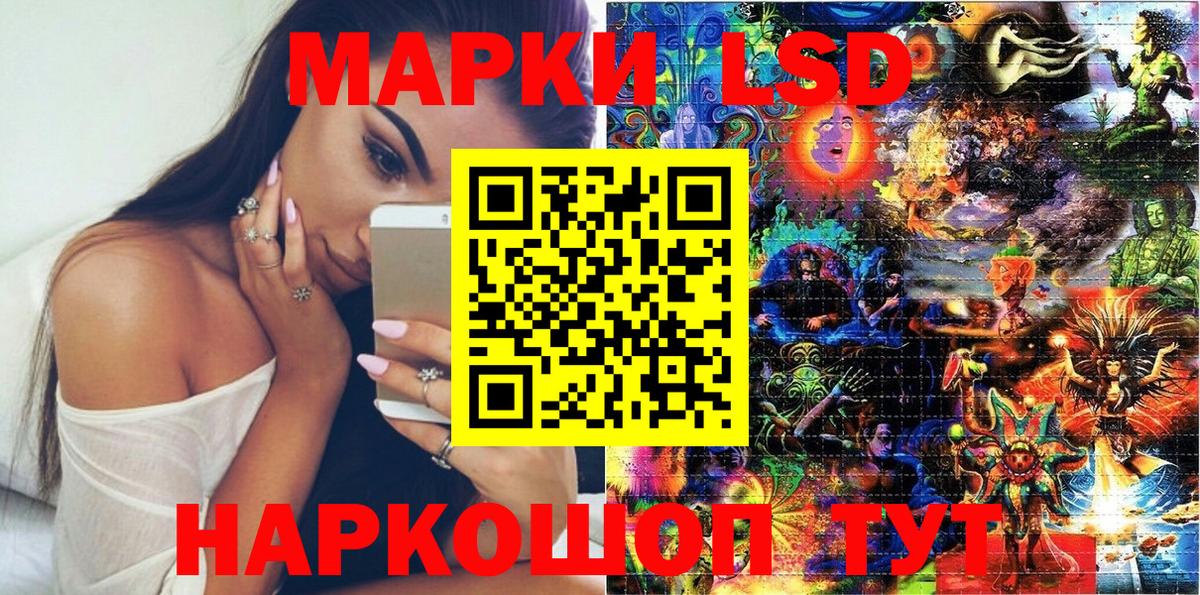 Наркотические марки 1,8мг Темрюк