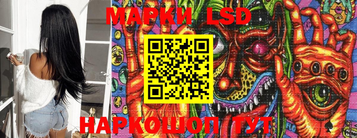 Марки 25I-NBOMe 1,5мг Темрюк