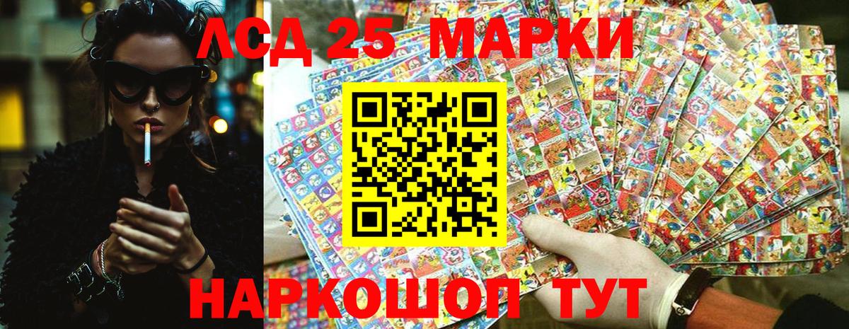 купить закладку  Наркотические марки 1,5мг  Марки 25I-NBOMe  Вход с VPN  Темрюк 