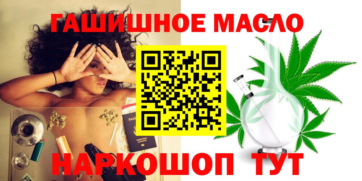 Дистиллят ТГК гашишное масло Темрюк