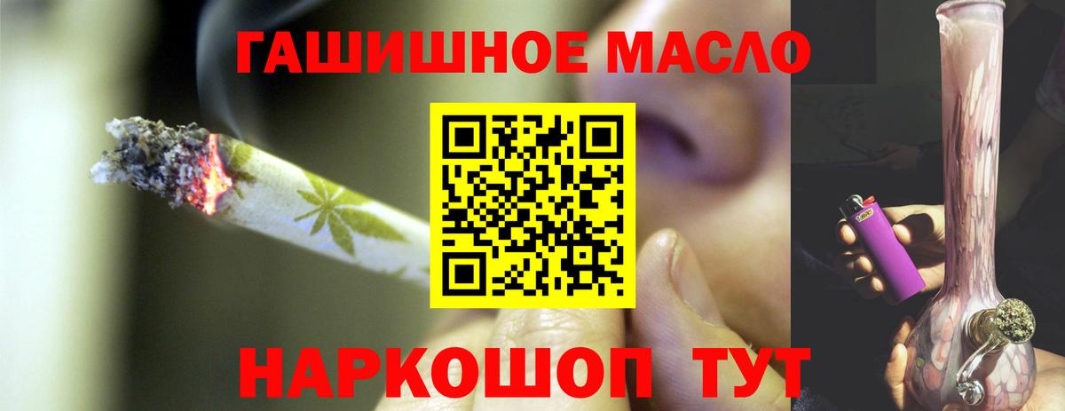Темрюк  Дистиллят ТГК Wax  Дистиллят ТГК гашишное масло  Вход с VPN 